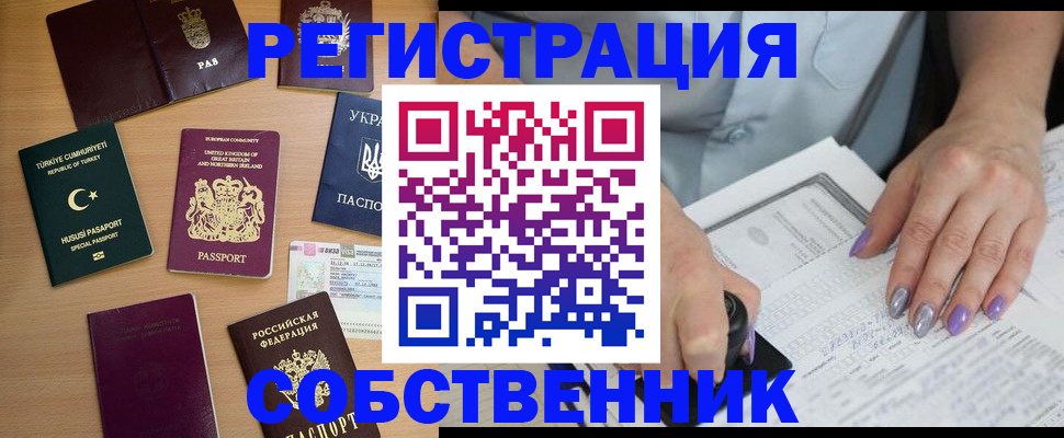 временная прописка в Иланском