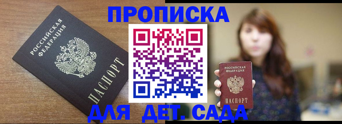 прописка поиск в Иланском