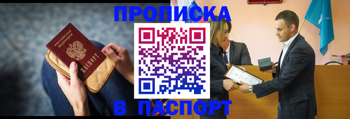 временная регистрация гарантия в Иланском