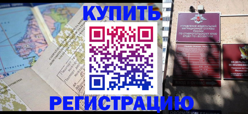 прописка паспорт в Иланском