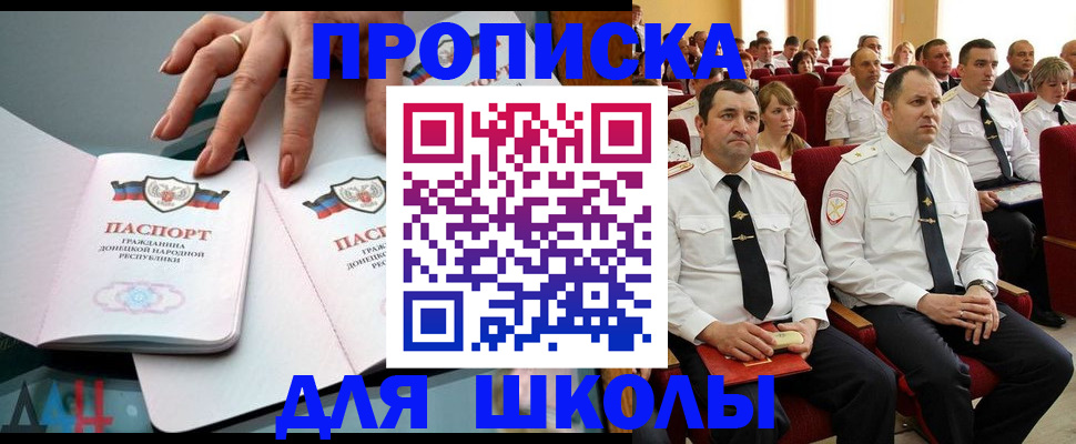 прописка для работы в Иланском