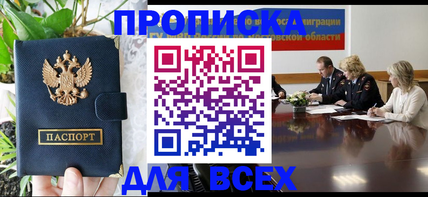 временная регистрация законно в Иланском