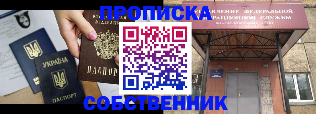 прописка иностранных граждан в Иланском