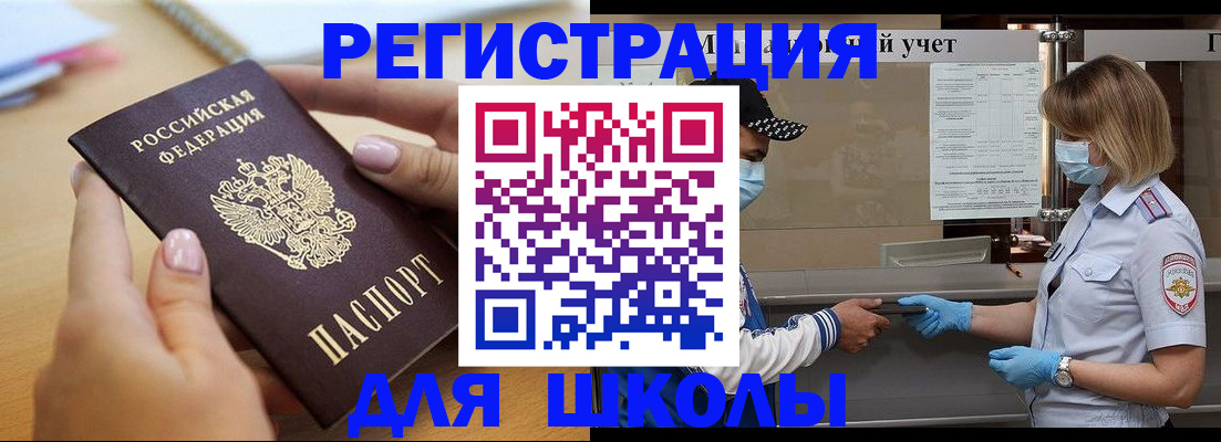 прописка в квартире в Иланском
